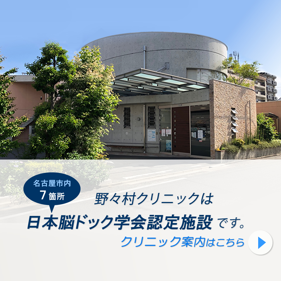 内科として、脳の専門クリニックとして皆さまをお支えします。